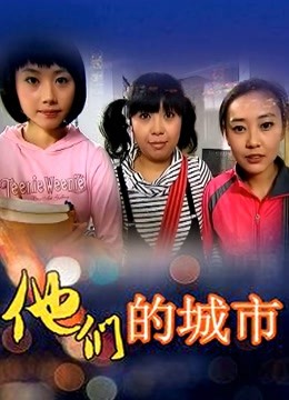 沐沐是淑女啊-果舞4[1V/956MB]